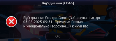 UKRAINE GTA 01.08.2025 9_53_19.png