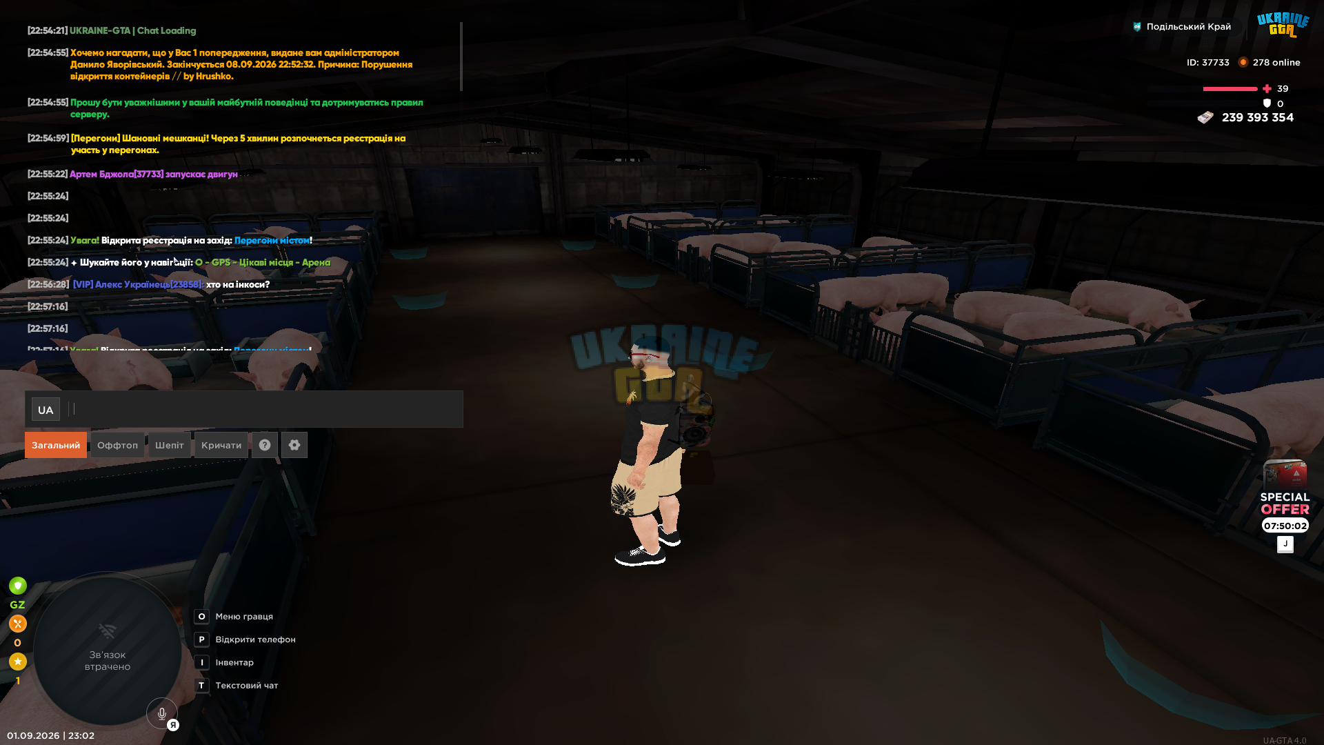 UKRAINE GTA 01.09.2026 23_02_32.png