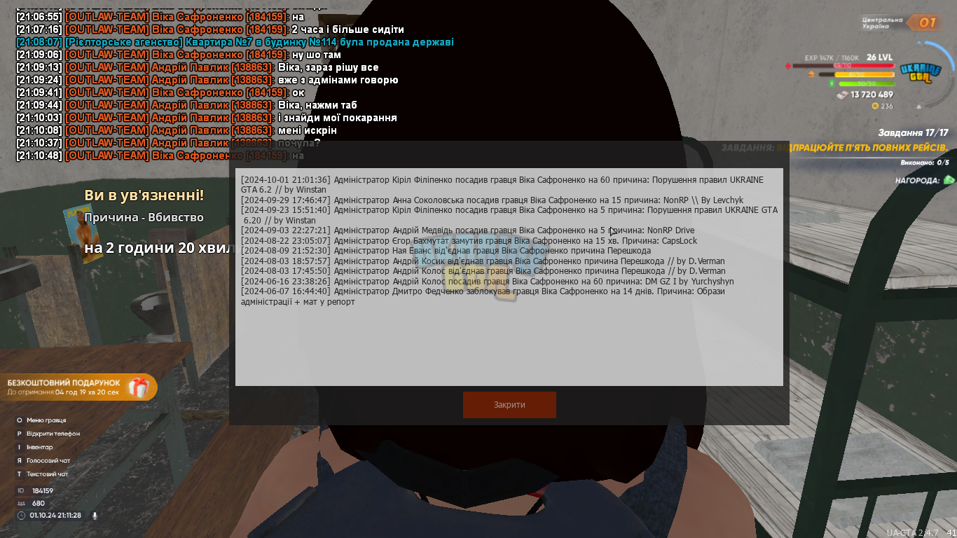 UKRAINE GTA 01.10.2024 21_11_28.png