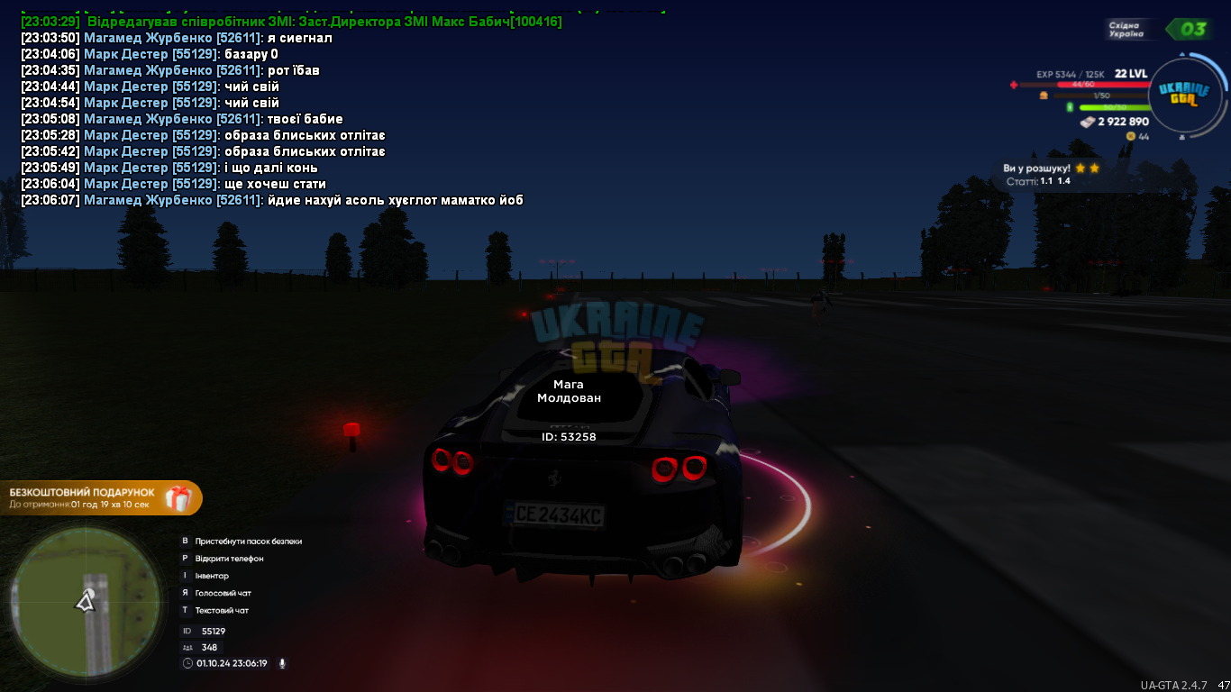 UKRAINE GTA 01.10.2024 23_06_19.png
