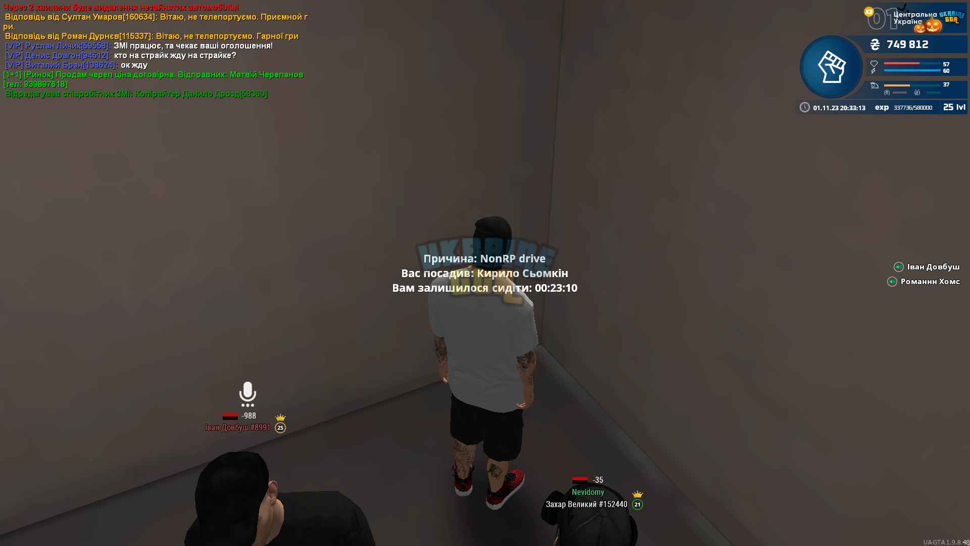 UKRAINE GTA 01.11.2023 20_33_13.png