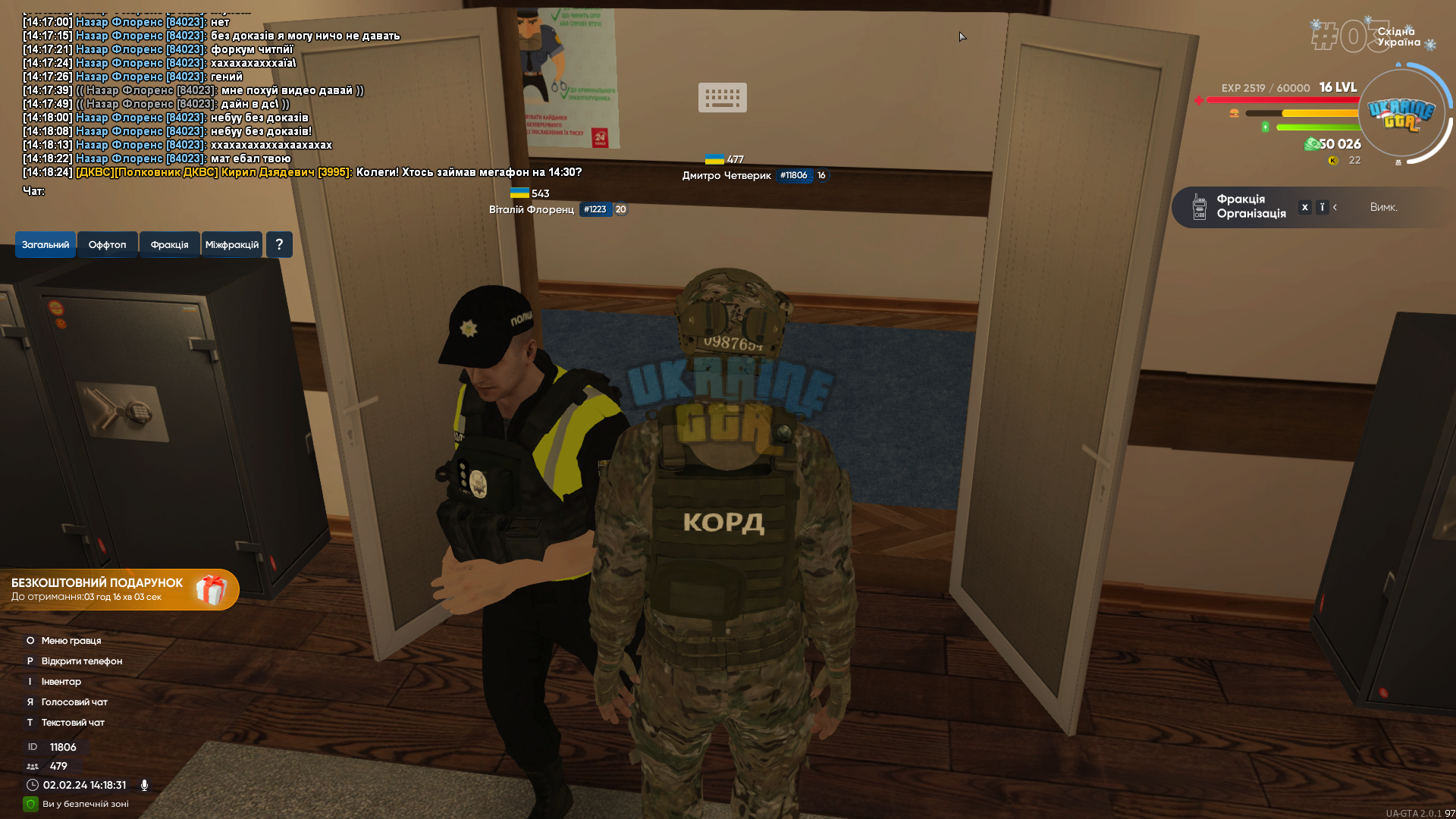 UKRAINE GTA 02.02.2024 14_18_32.png
