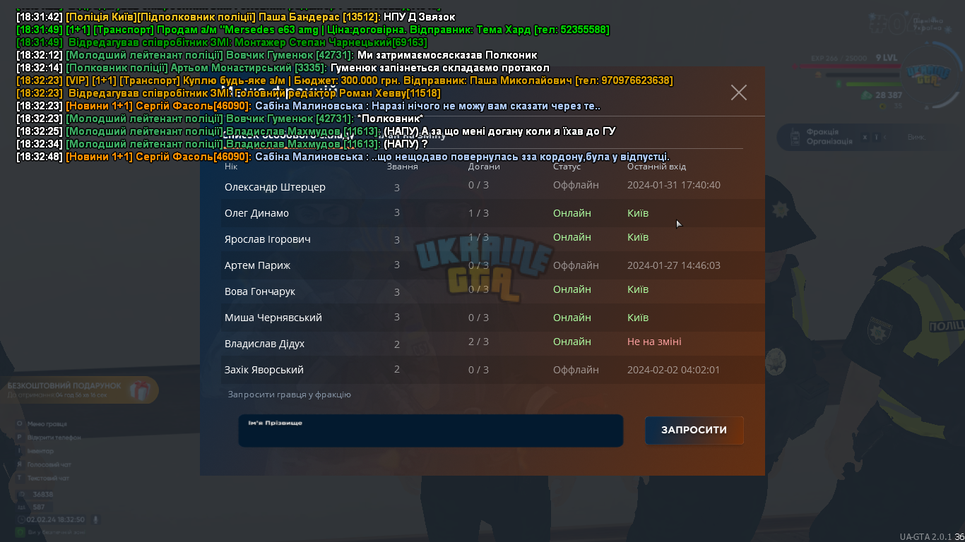 UKRAINE GTA 02.02.2024 18_32_51.png