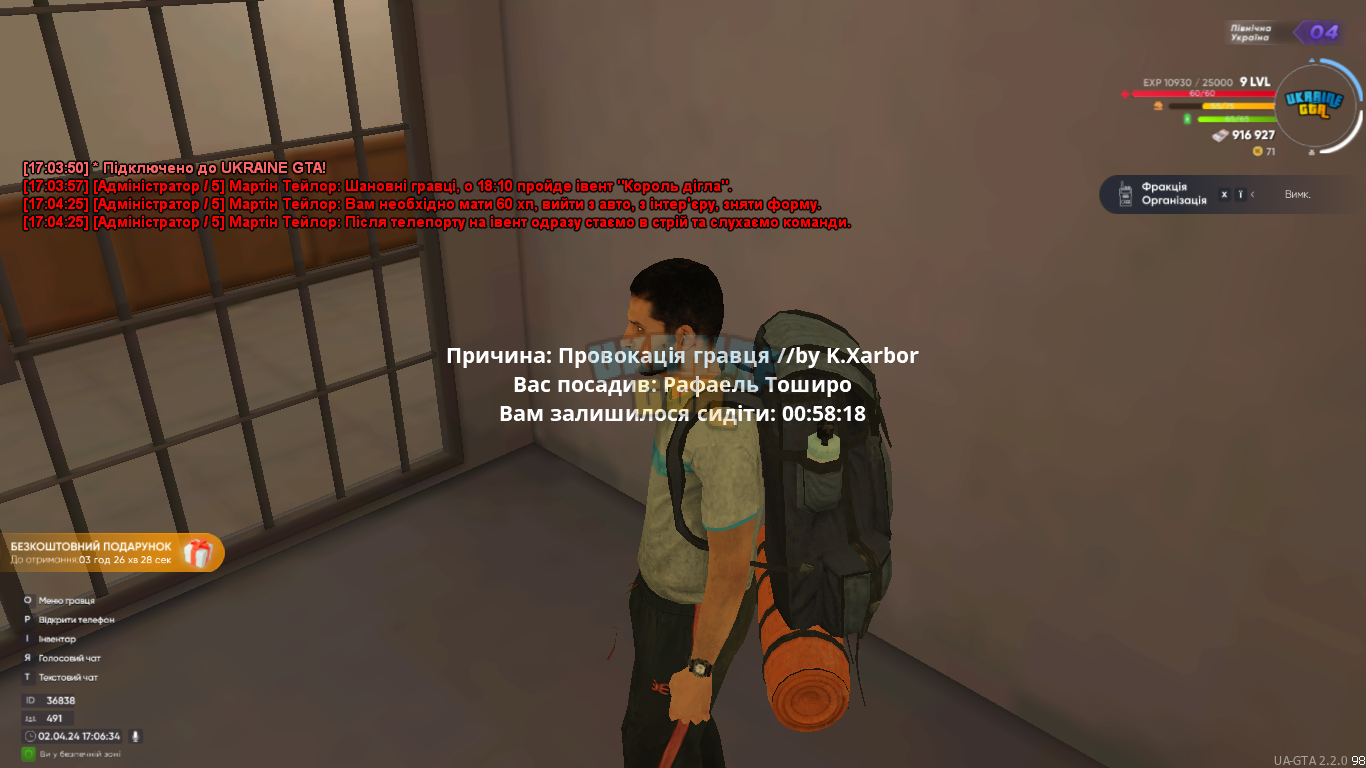 UKRAINE GTA 02.04.2024 17_06_35.png