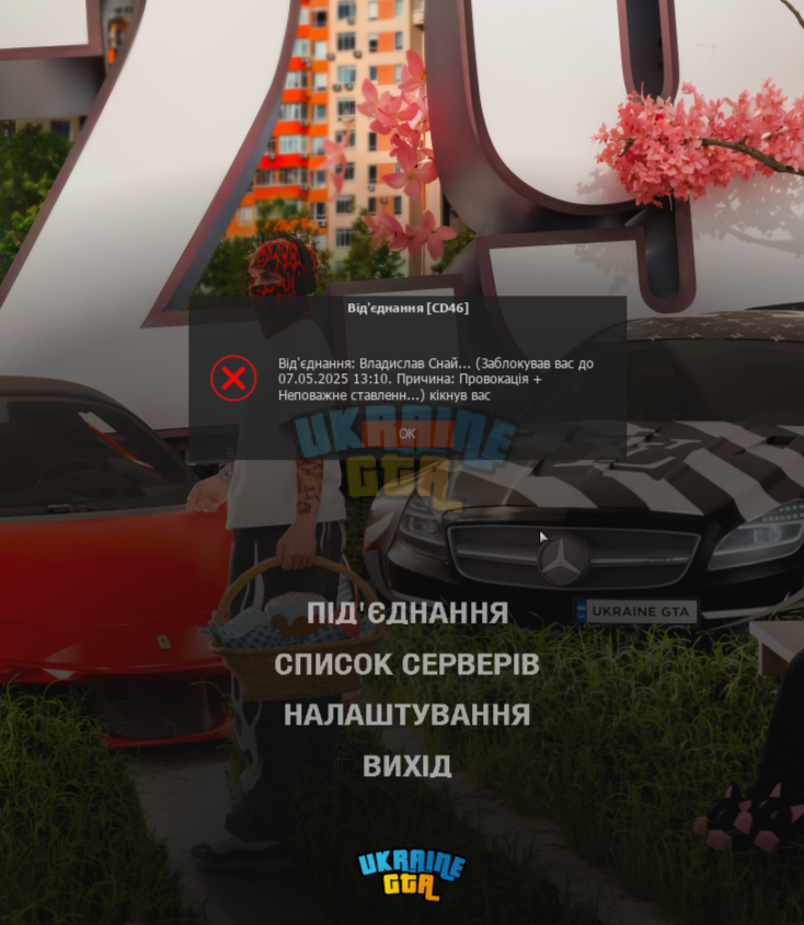 UKRAINE GTA 02.05.2025 13_18_25.png