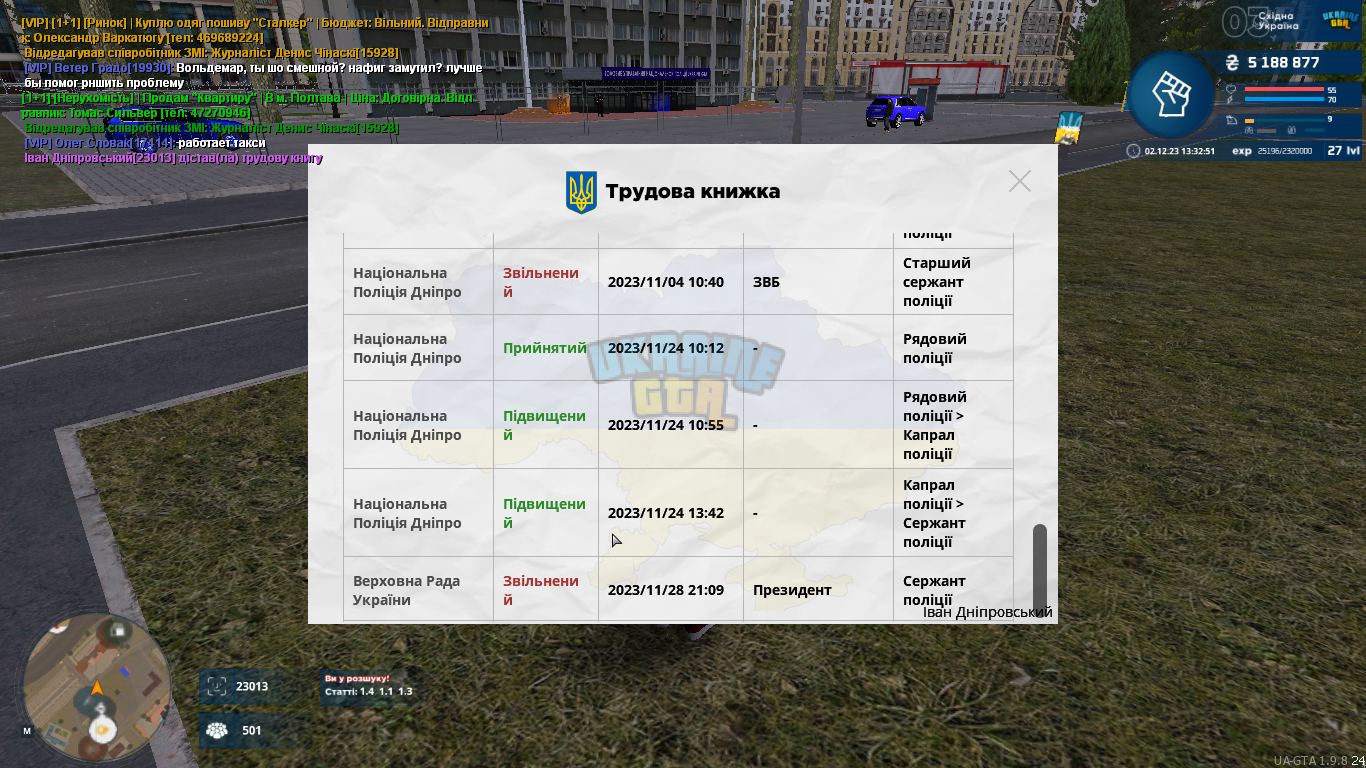 UKRAINE GTA 02.12.2023 13_32_52.png