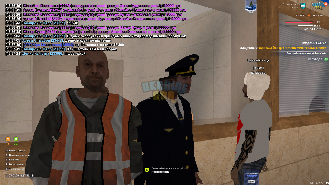UKRAINE GTA 03.01.2025 16_37_33.png