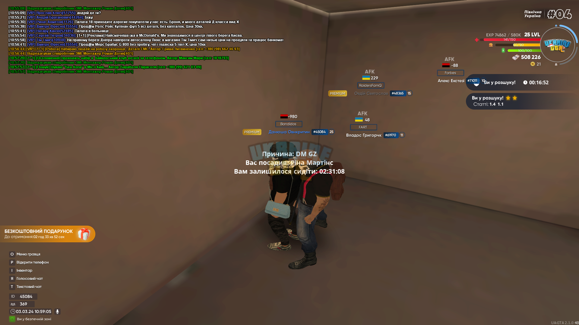 UKRAINE GTA 03.03.2024 10_59_06.png