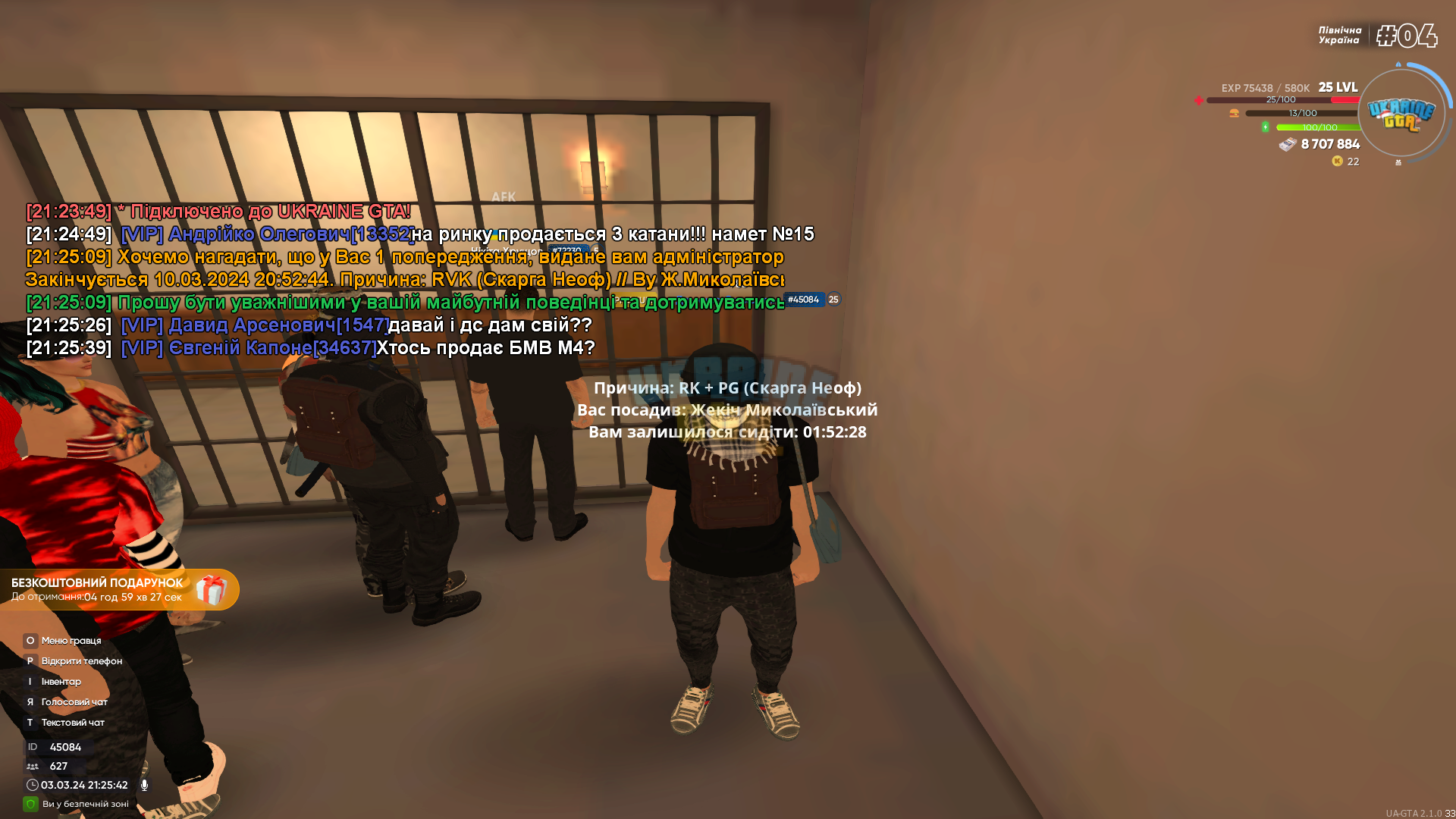 UKRAINE GTA 03.03.2024 21_25_42.png