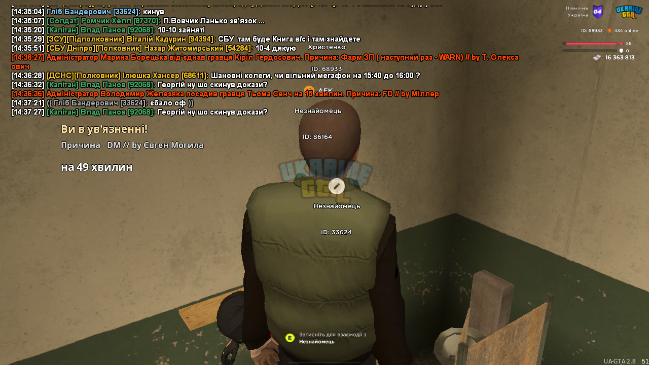 UKRAINE GTA 03.04.2025 14_37_28.png