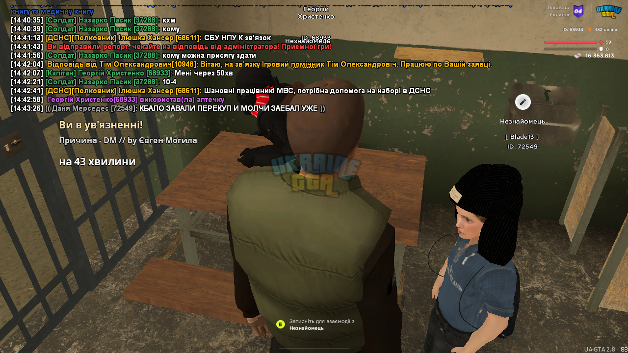 UKRAINE GTA 03.04.2025 14_43_33.png