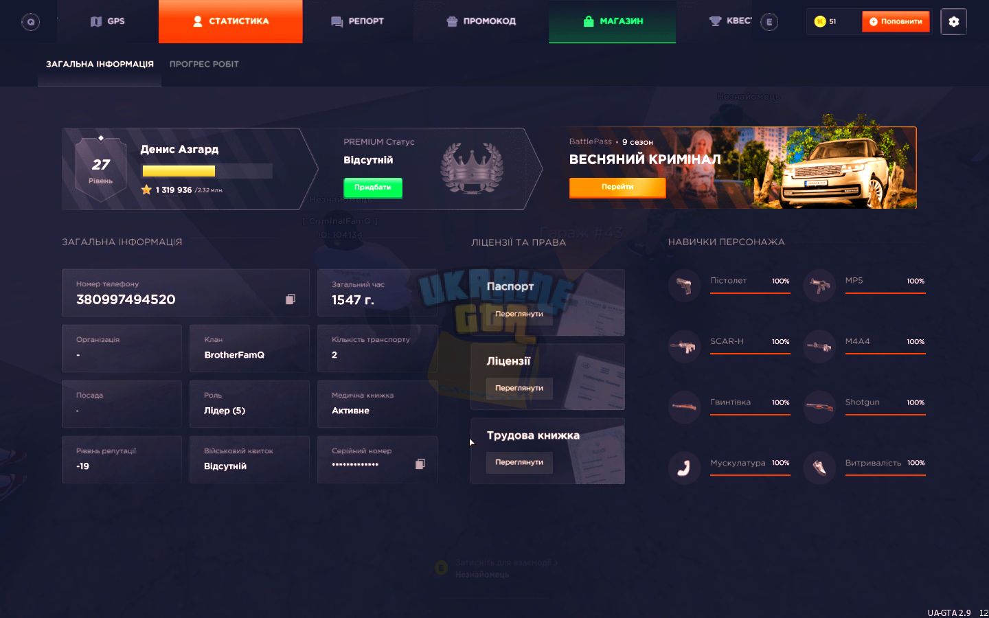 UKRAINE GTA 03.05.2025 19_24_26.png