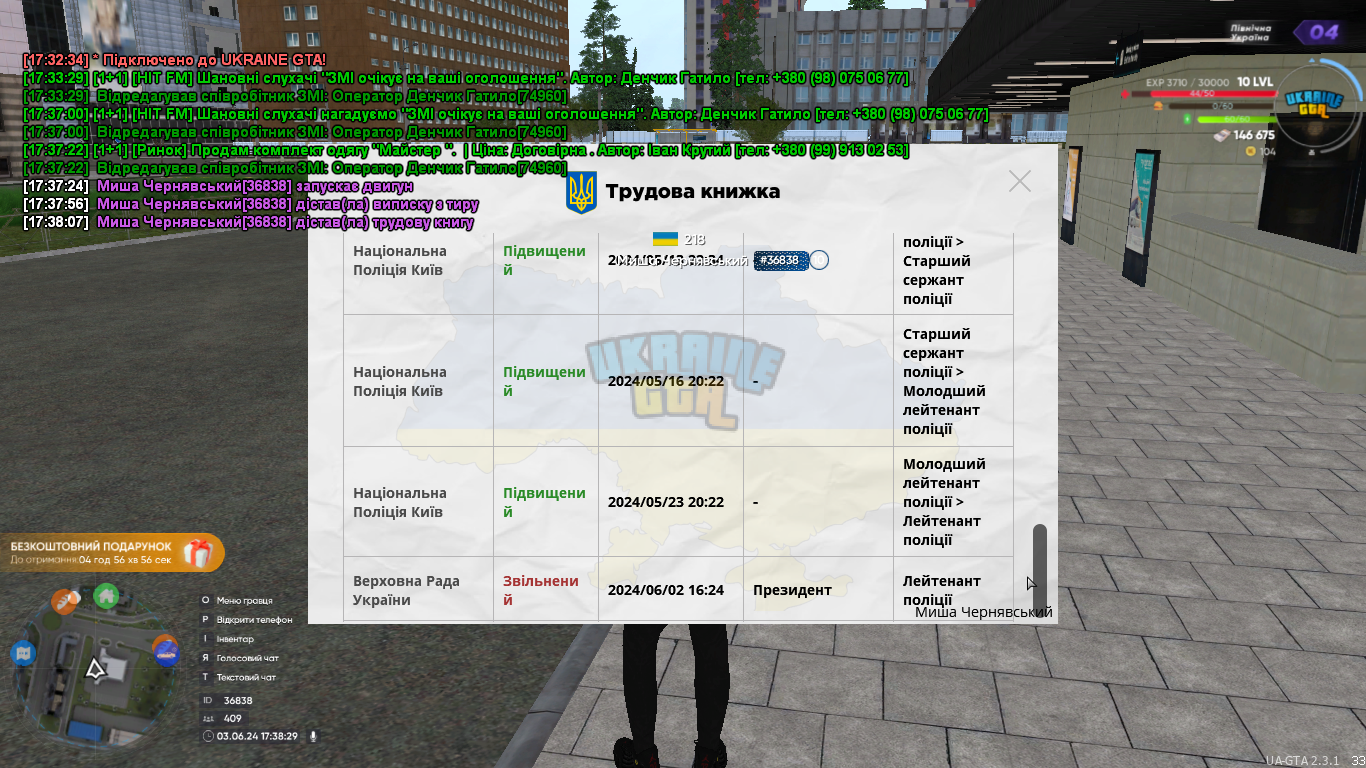 UKRAINE GTA 03.06.2024 17_38_30.png