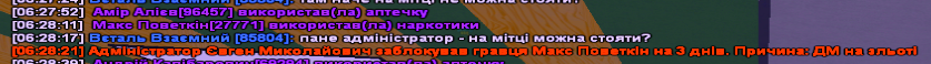 UKRAINE GTA 03.06.2025 6_39_15.png