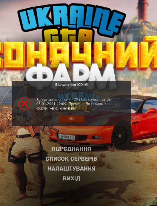 UKRAINE GTA 03.08.2024 15_03_09.png