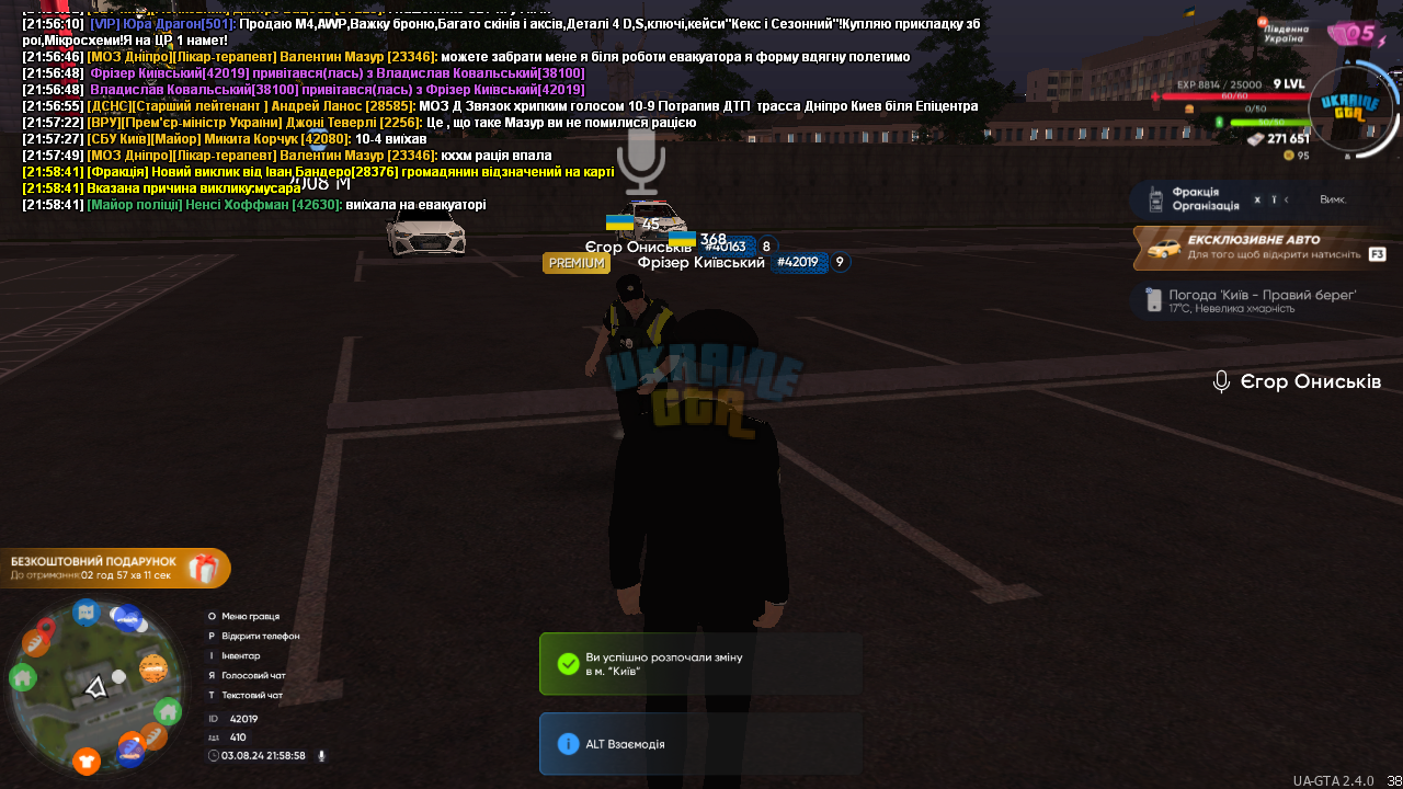 UKRAINE GTA 03.08.2024 21_58_58.png