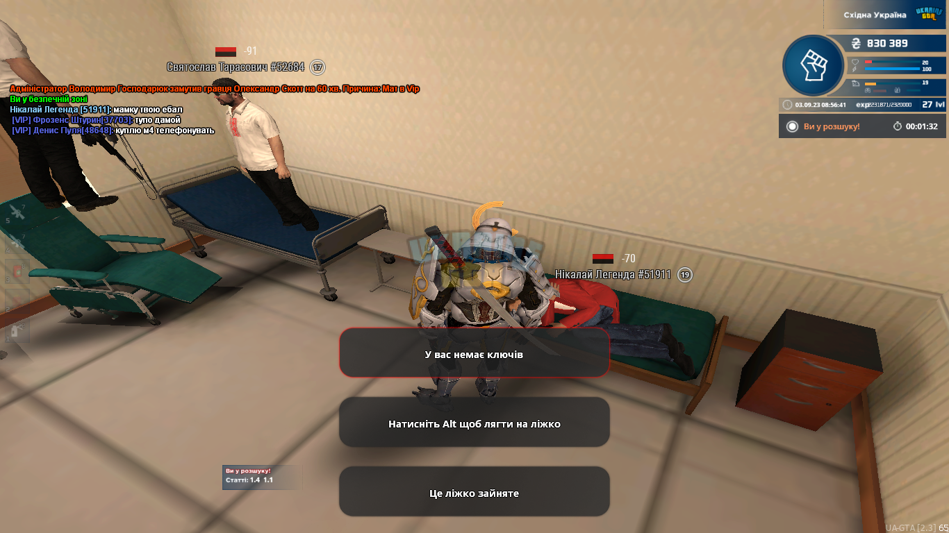 UKRAINE GTA 03.09.2023 08_56_42.png