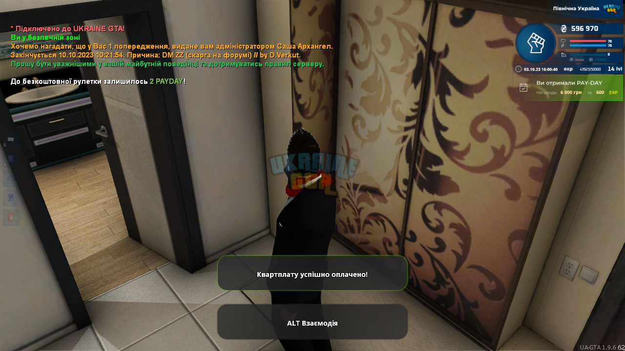 UKRAINE GTA 03.10.2023 16_00_42.png