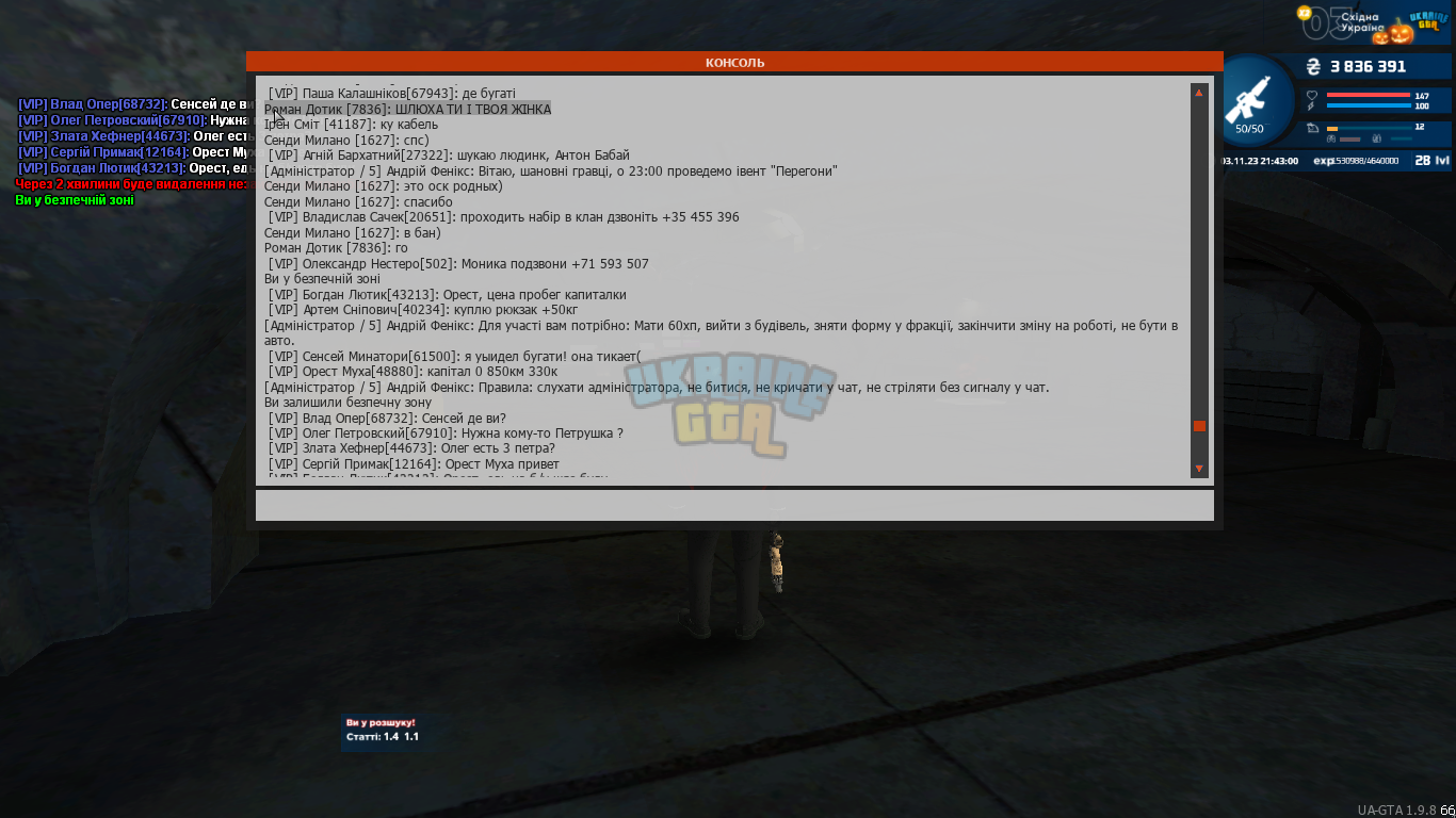 UKRAINE GTA 03.11.2023 21_43_01.png