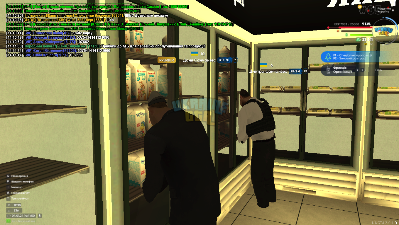 UKRAINE GTA 04.01.2024 14_41_50.png