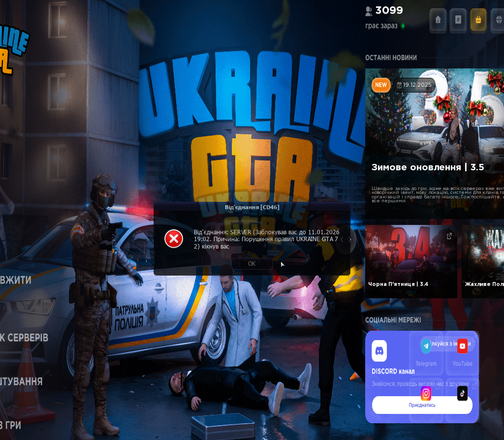 UKRAINE GTA 04.01.2026 14_39_42.png