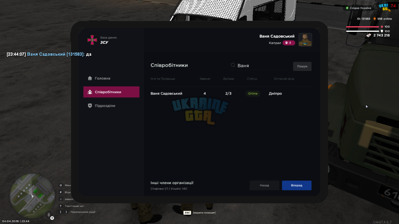 UKRAINE GTA 04.04.2026 23_44_09.png