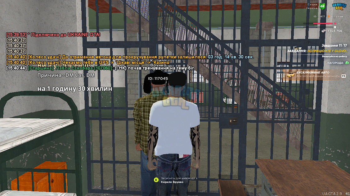UKRAINE GTA 04.05.2025 15_40_50.png
