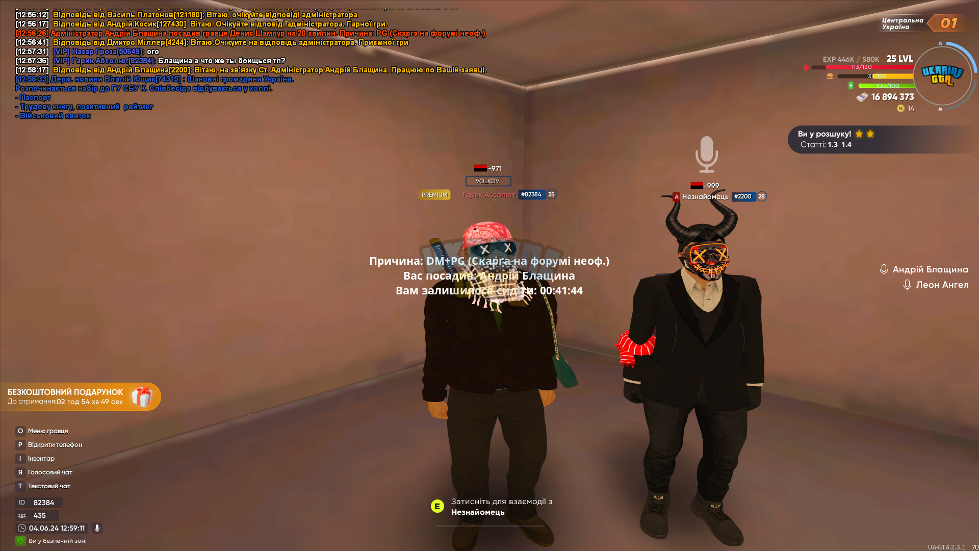 UKRAINE GTA 04.06.2024 12_59_11.png