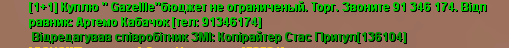 UKRAINE GTA 04.07.2023 20_53_50 (2).png