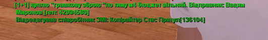 UKRAINE GTA 04.07.2023 20_57_54 (2).png