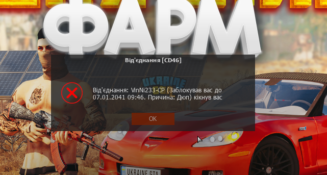 UKRAINE GTA 04.08.2024 14_20_21.png