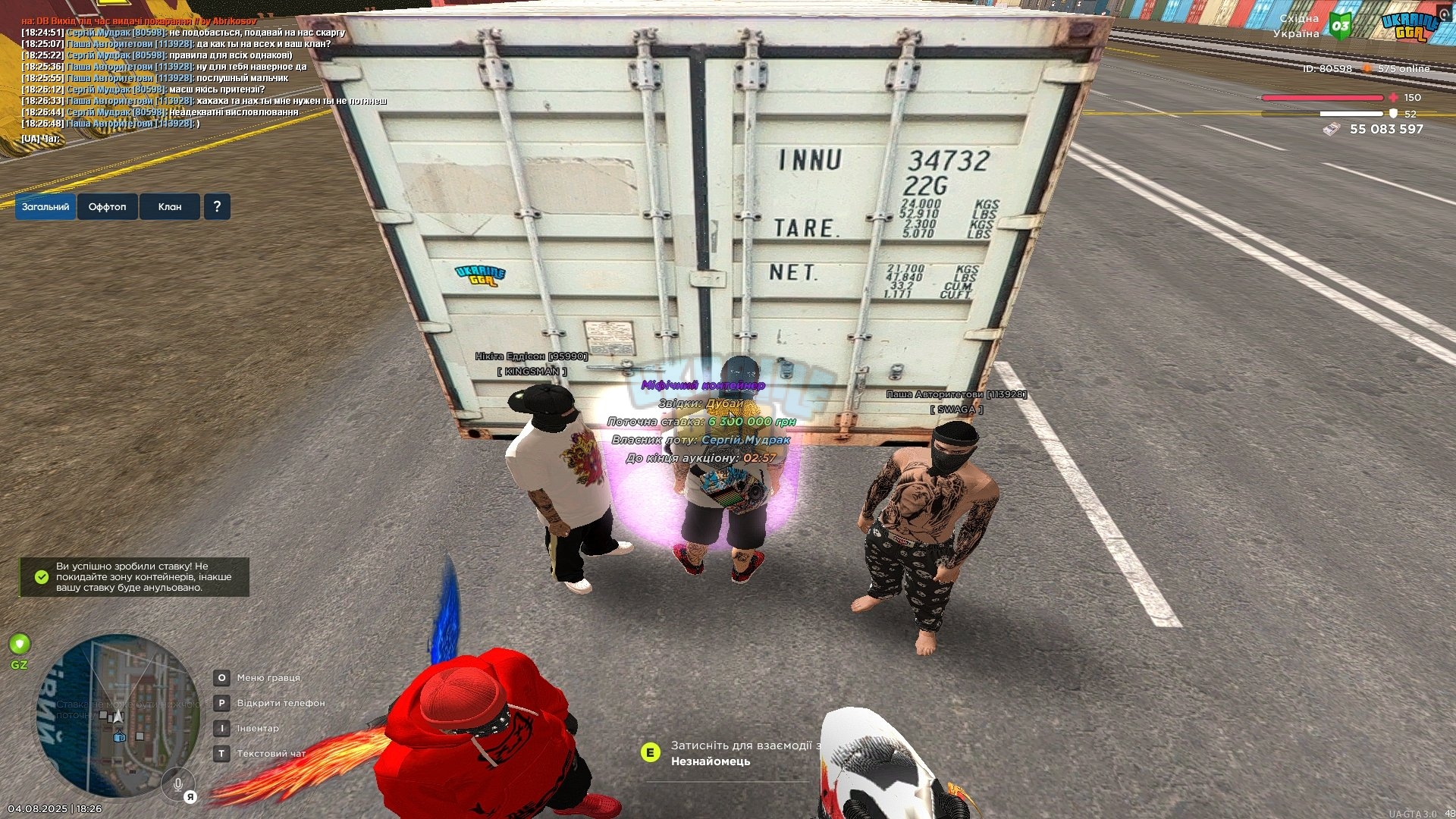 UKRAINE GTA 04.08.2025 18_26_56.jpg