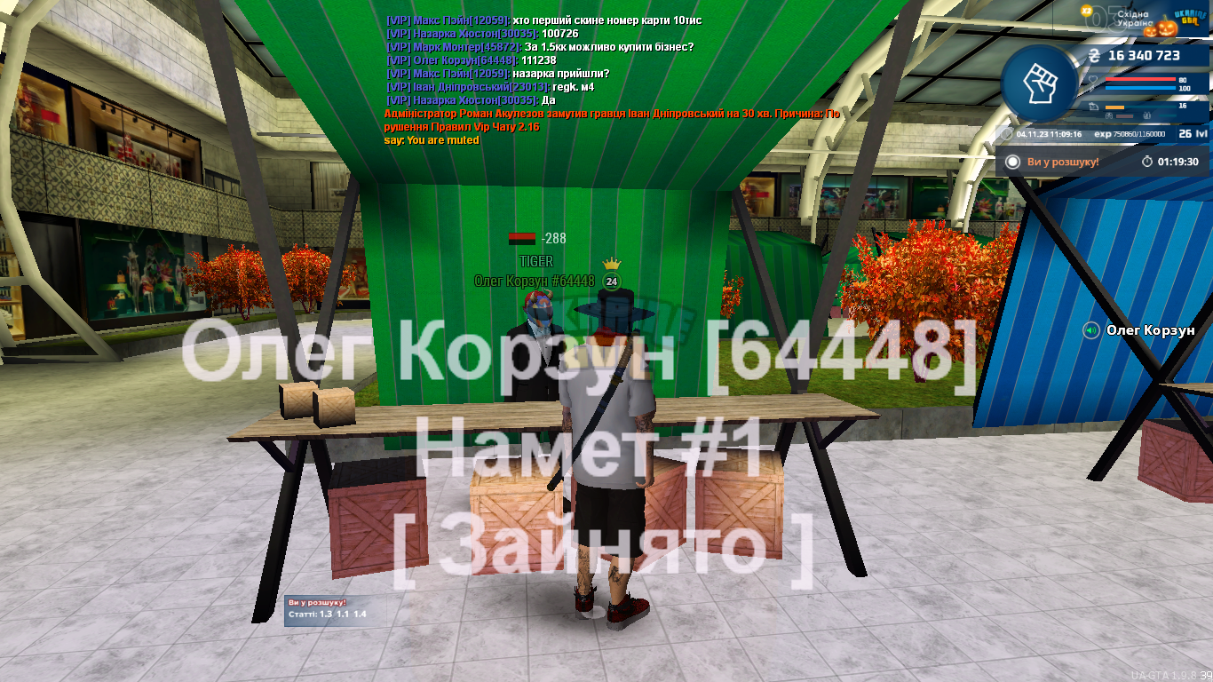UKRAINE GTA 04.11.2023 11_09_17.png