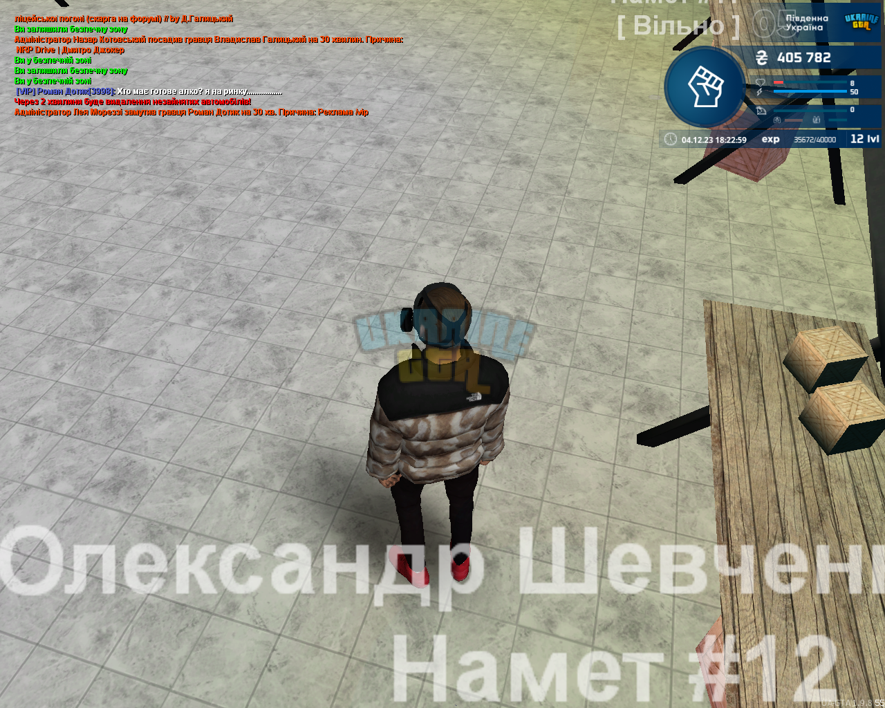 UKRAINE GTA 04.12.2023 18_23_00.png