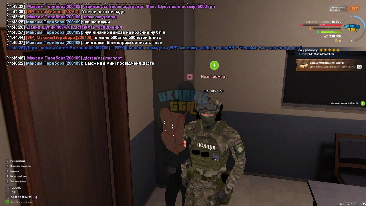 UKRAINE GTA 04.12.2024 11_46_59.png