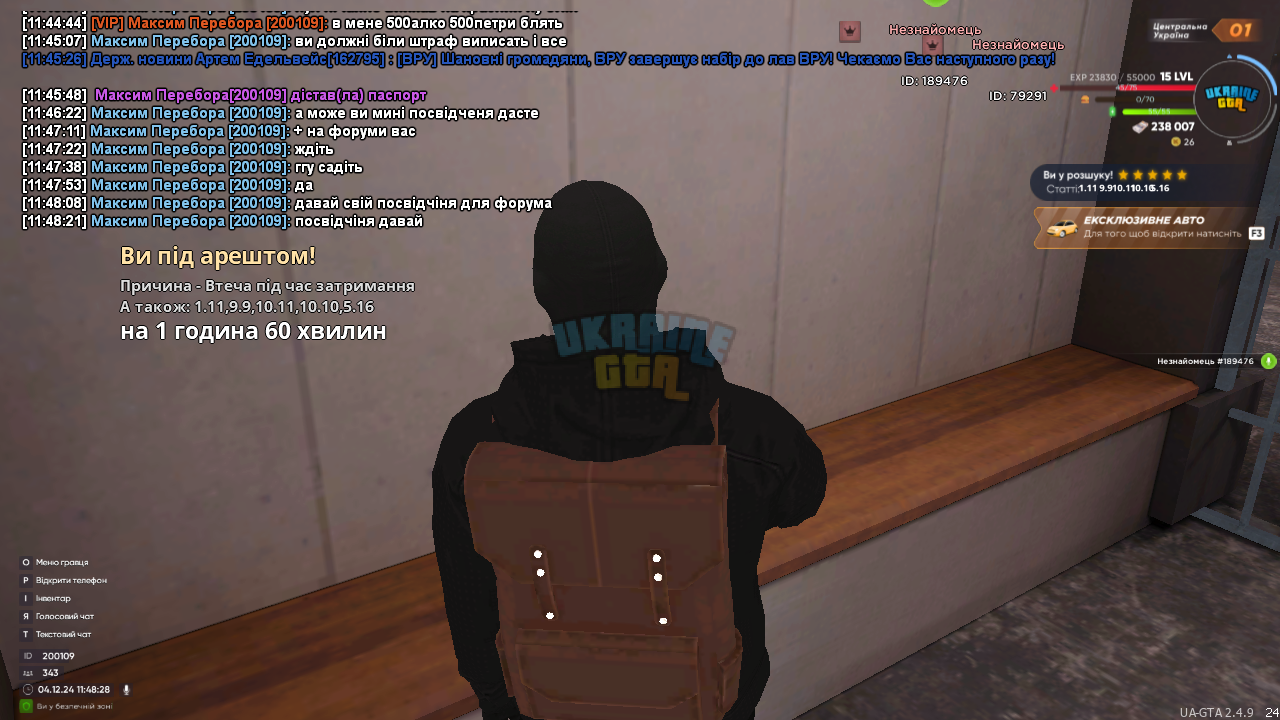 UKRAINE GTA 04.12.2024 11_48_29.png