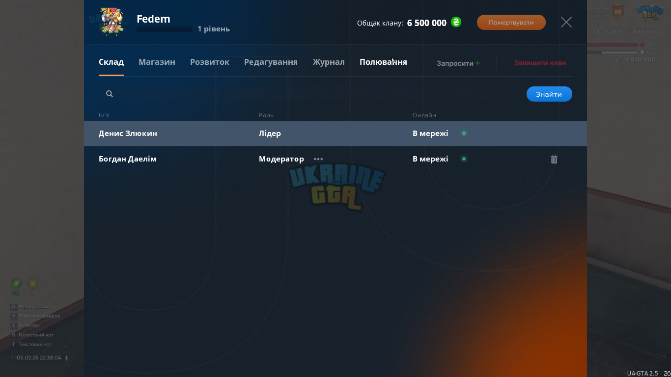 UKRAINE GTA 05.02.2025 22_38_05.png