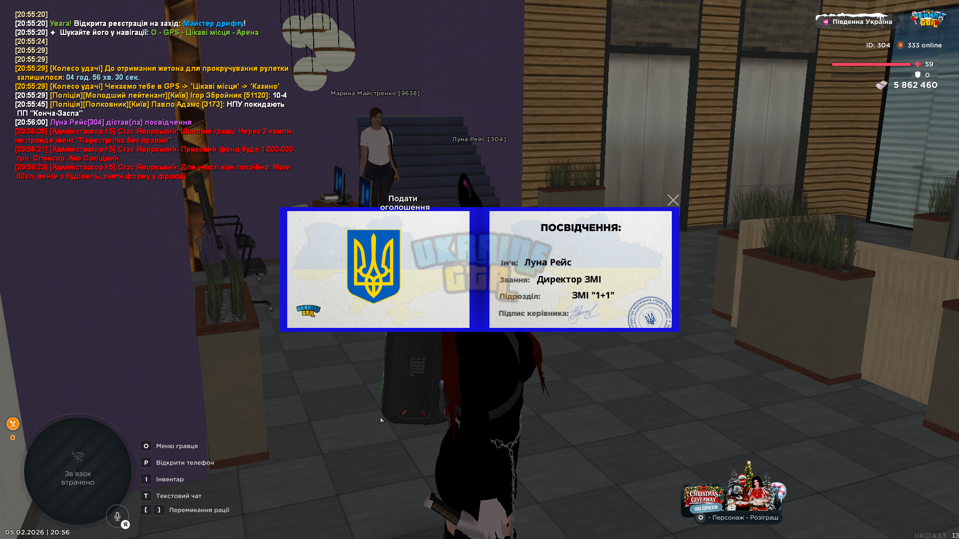 UKRAINE GTA 05.02.2026 20_56_33.png