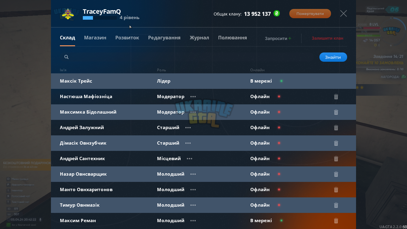 UKRAINE GTA 05.04.2024 20_42_22.png
