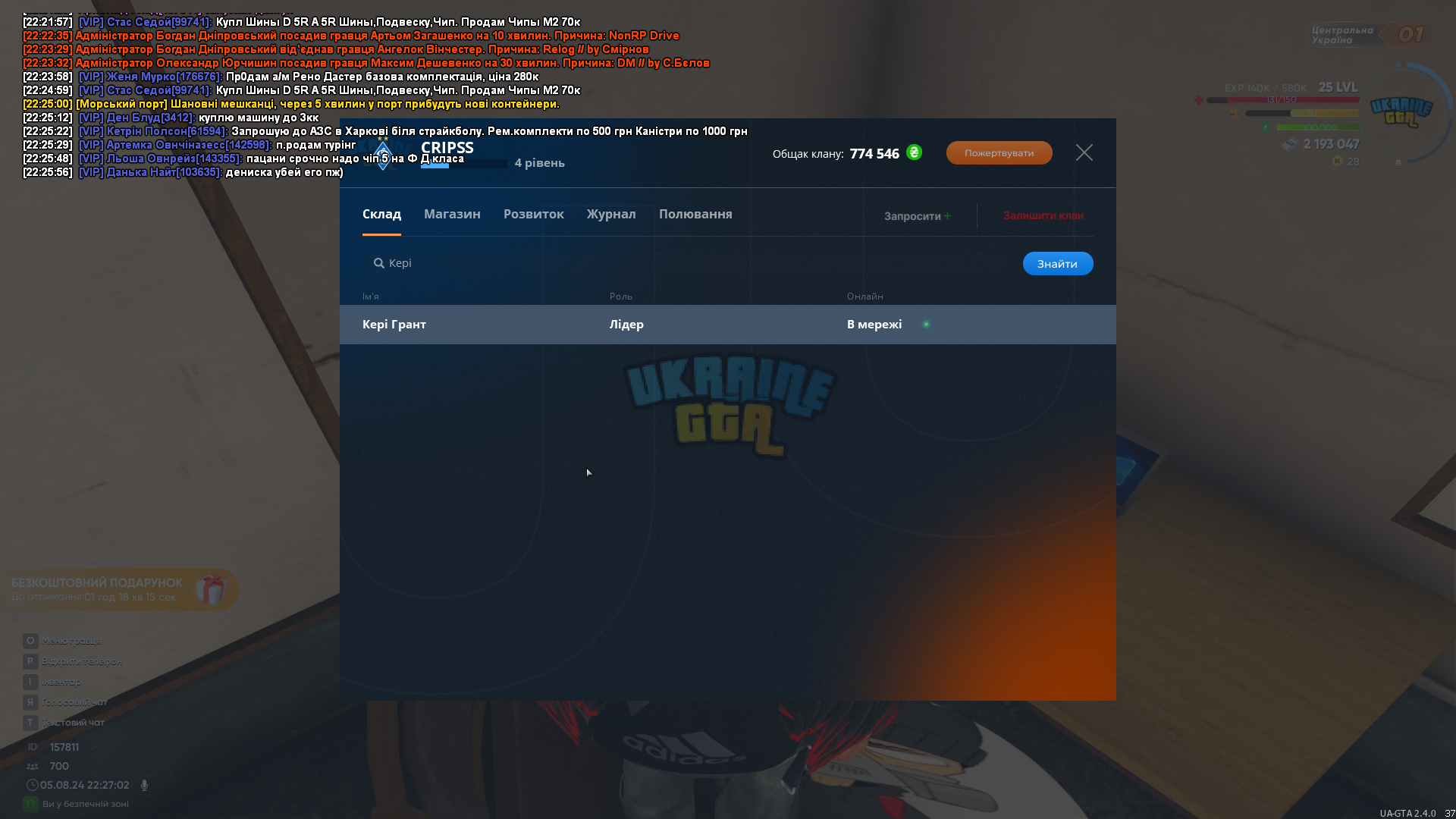 UKRAINE GTA 05.08.2024 22_27_02.png