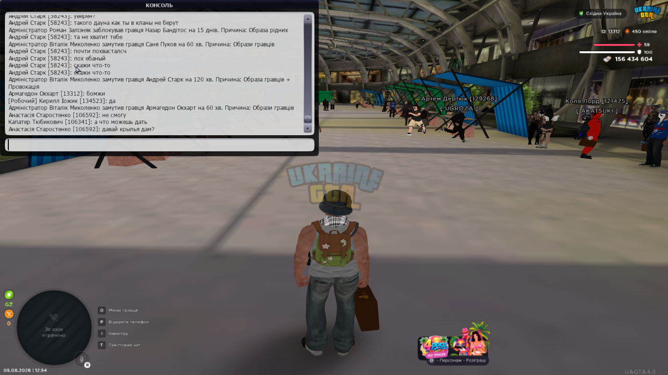 UKRAINE GTA 05.08.2026 12_54_33.png