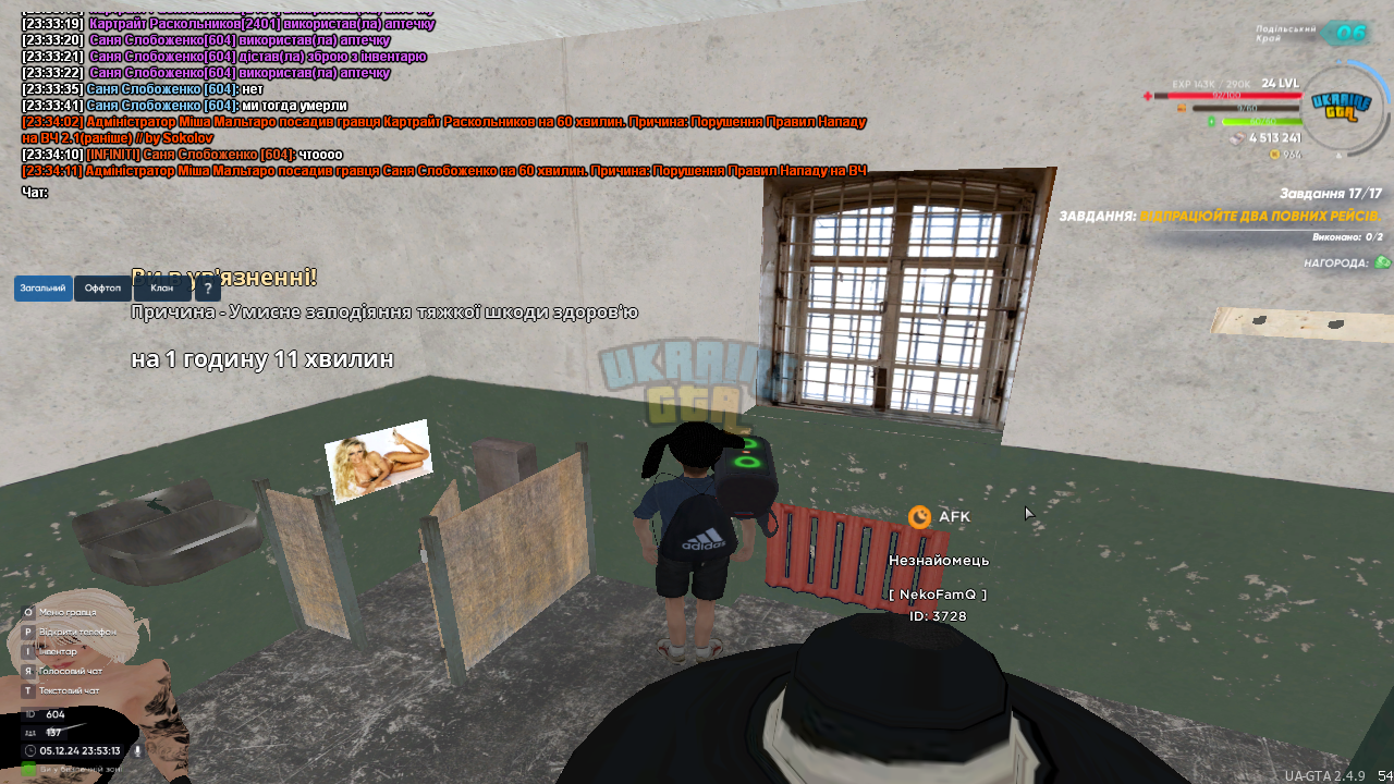 UKRAINE GTA 05.12.2024 23_53_13.png