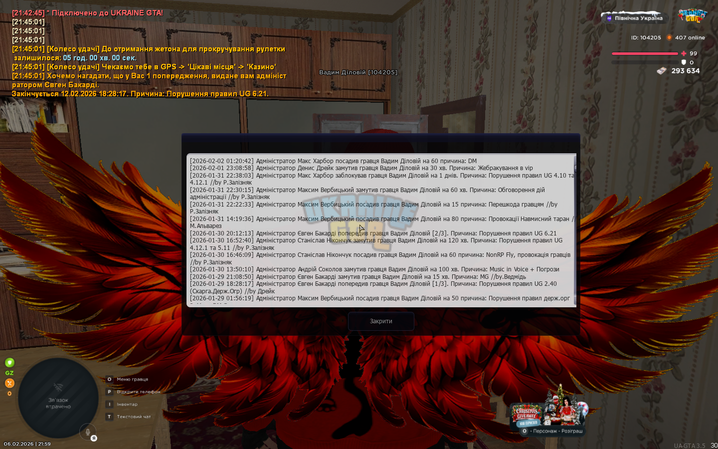 UKRAINE GTA 06.02.2026 21_59_48.png