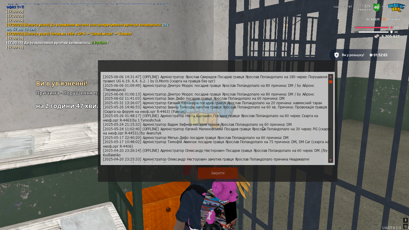 UKRAINE GTA 06.06.2025 17_00_59.png