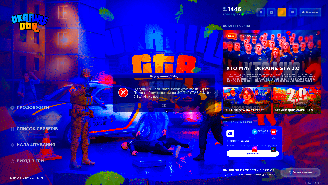 UKRAINE GTA 06.07.2025 02_45_55.png