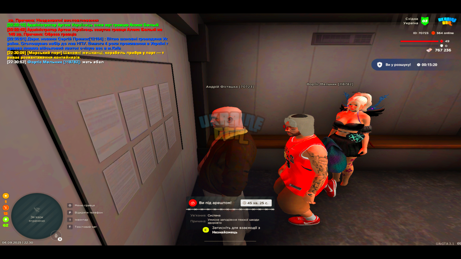 UKRAINE GTA 06.09.2025 22_30_59.png