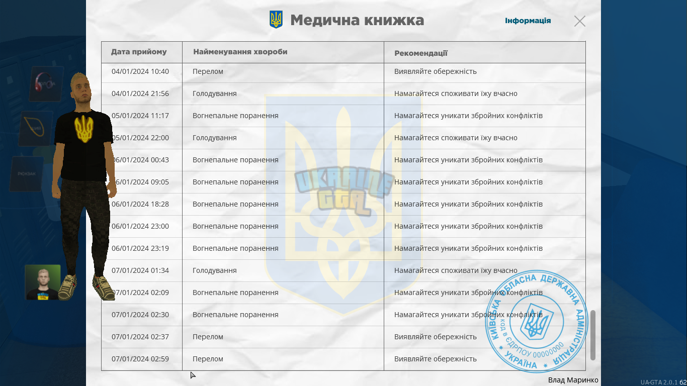 UKRAINE GTA 07.01.2024 3_08_54.png