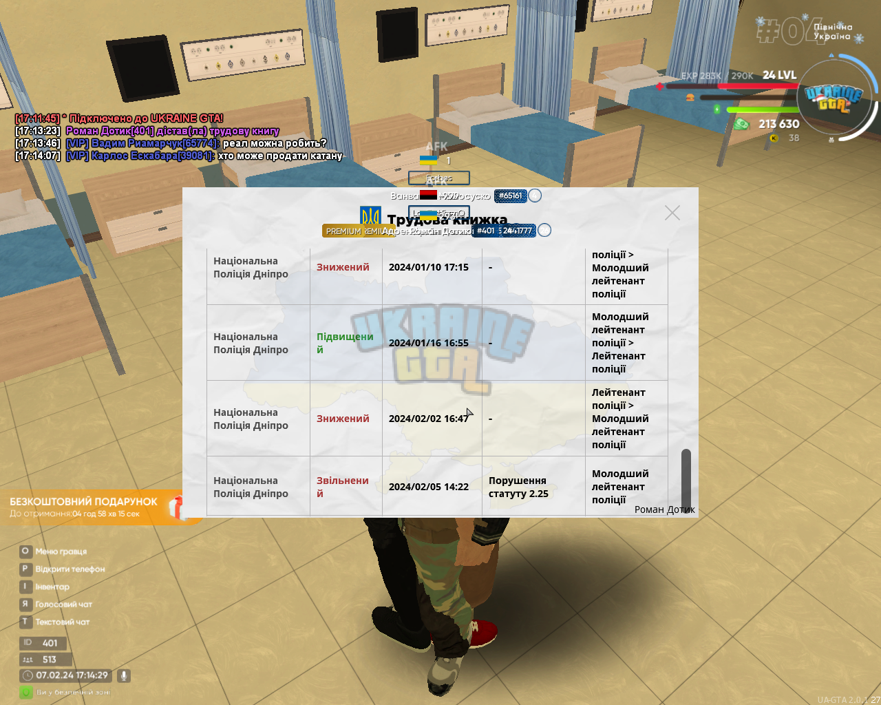 UKRAINE GTA 07.02.2024 17_14_30.png