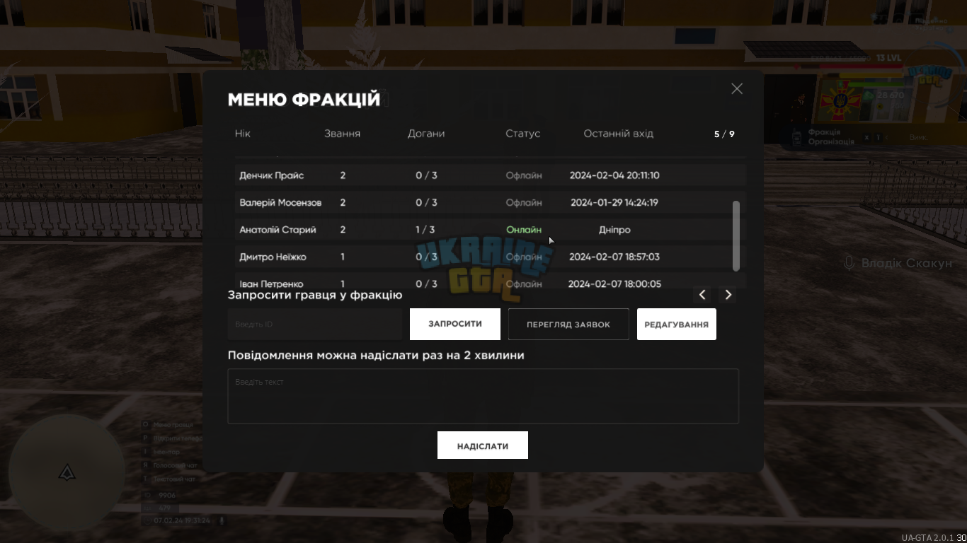 UKRAINE GTA 07.02.2024 19_31_24.png
