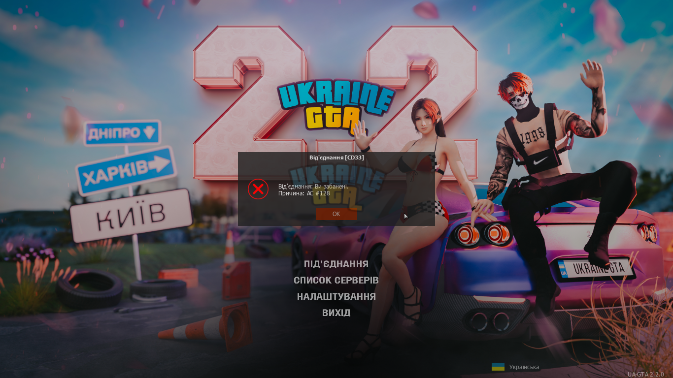 UKRAINE GTA 07.04.2024 3_04_55.png